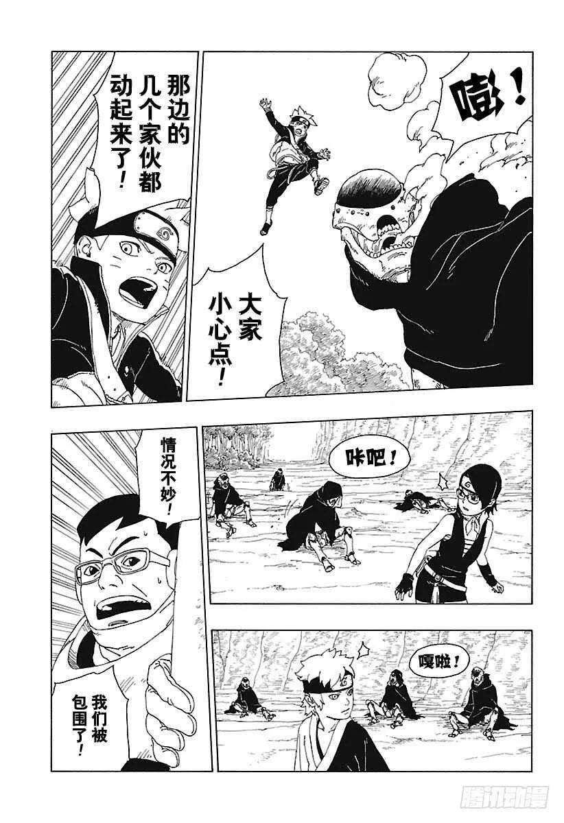 第19话 人偶 第17页