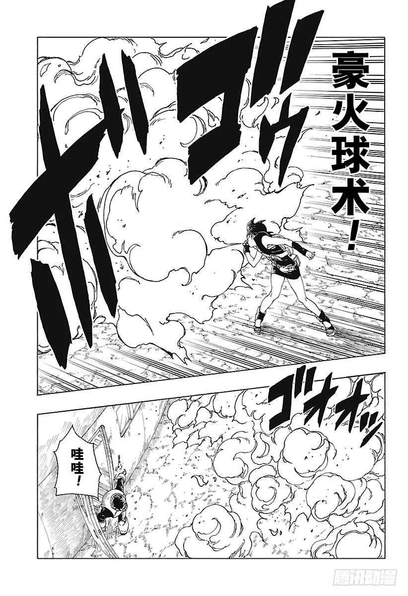 第19话 人偶 第19页
