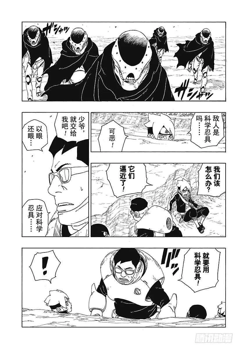 第19话 人偶 第25页