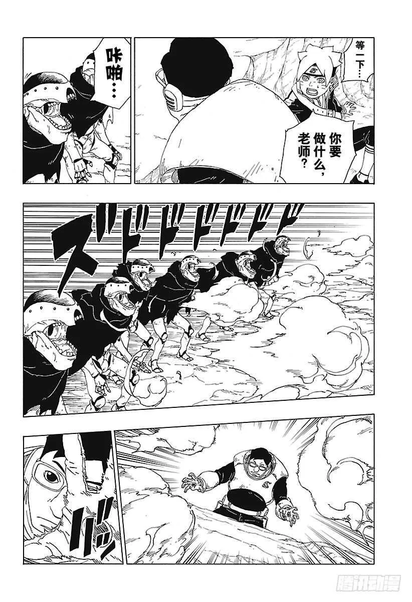 第19话 人偶 第26页