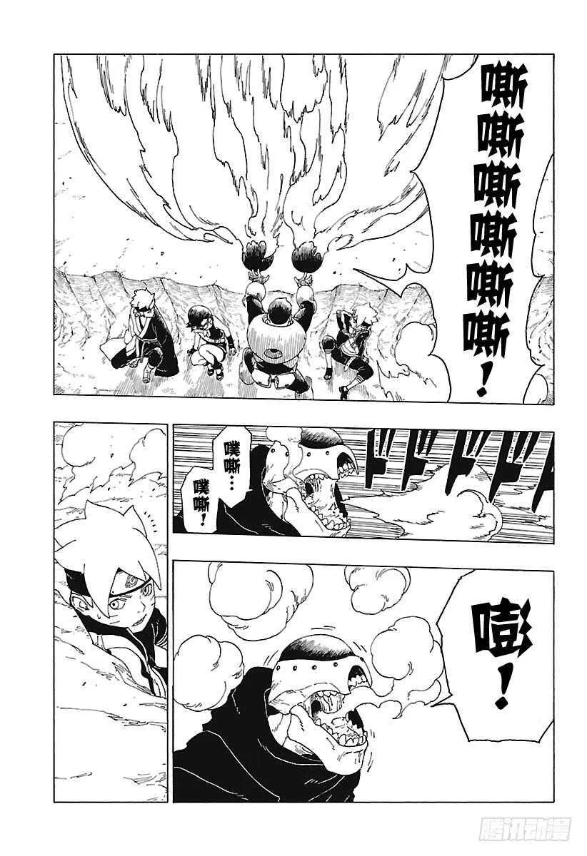 第19话 人偶 第29页