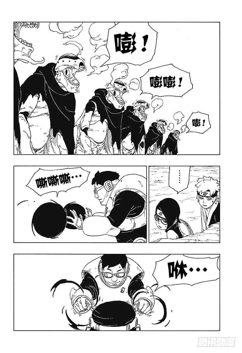 第19话 人偶 第30页