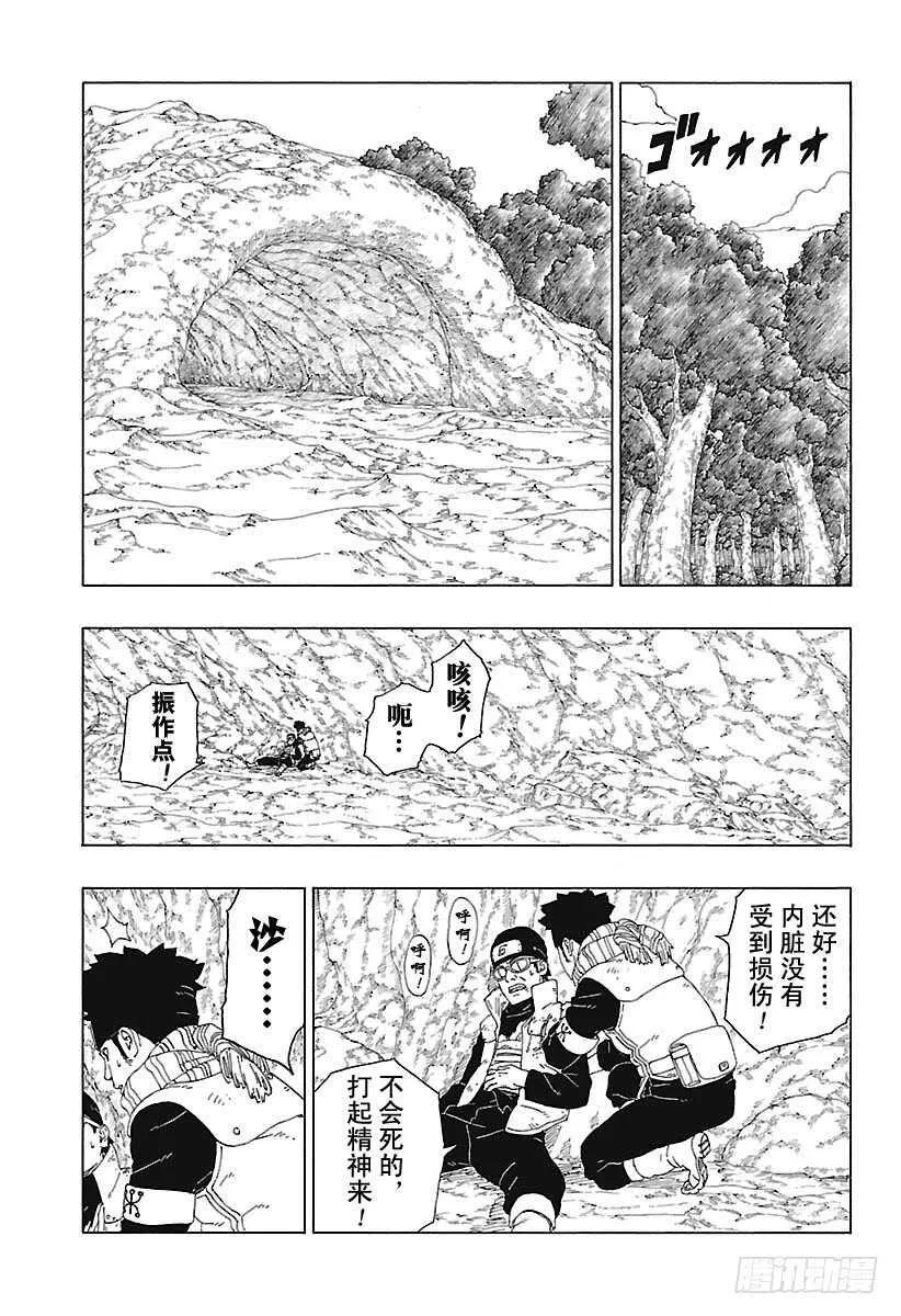第19话 人偶 第35页
