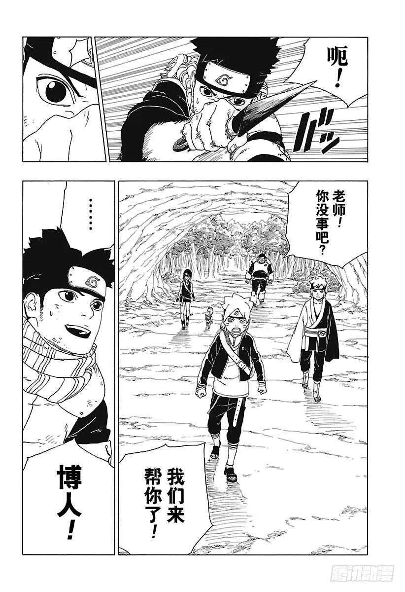 第19话 人偶 第36页