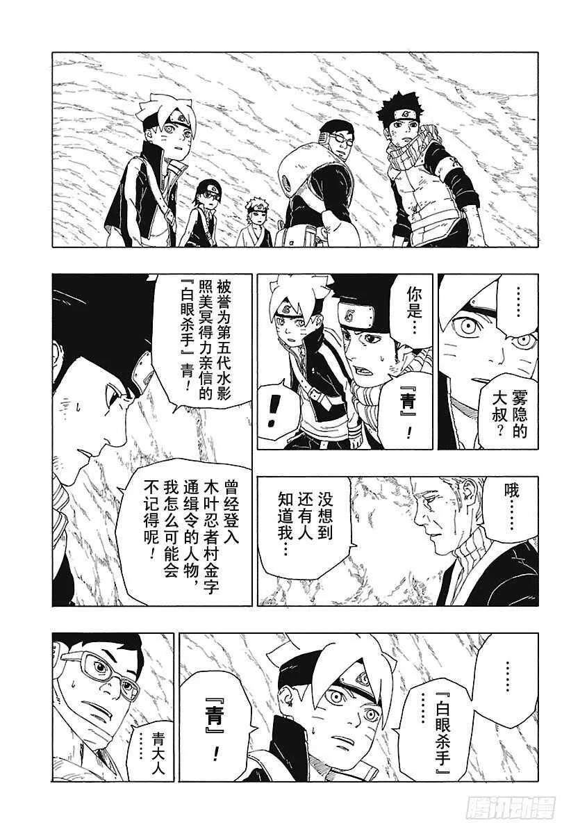 第19话 人偶 第39页