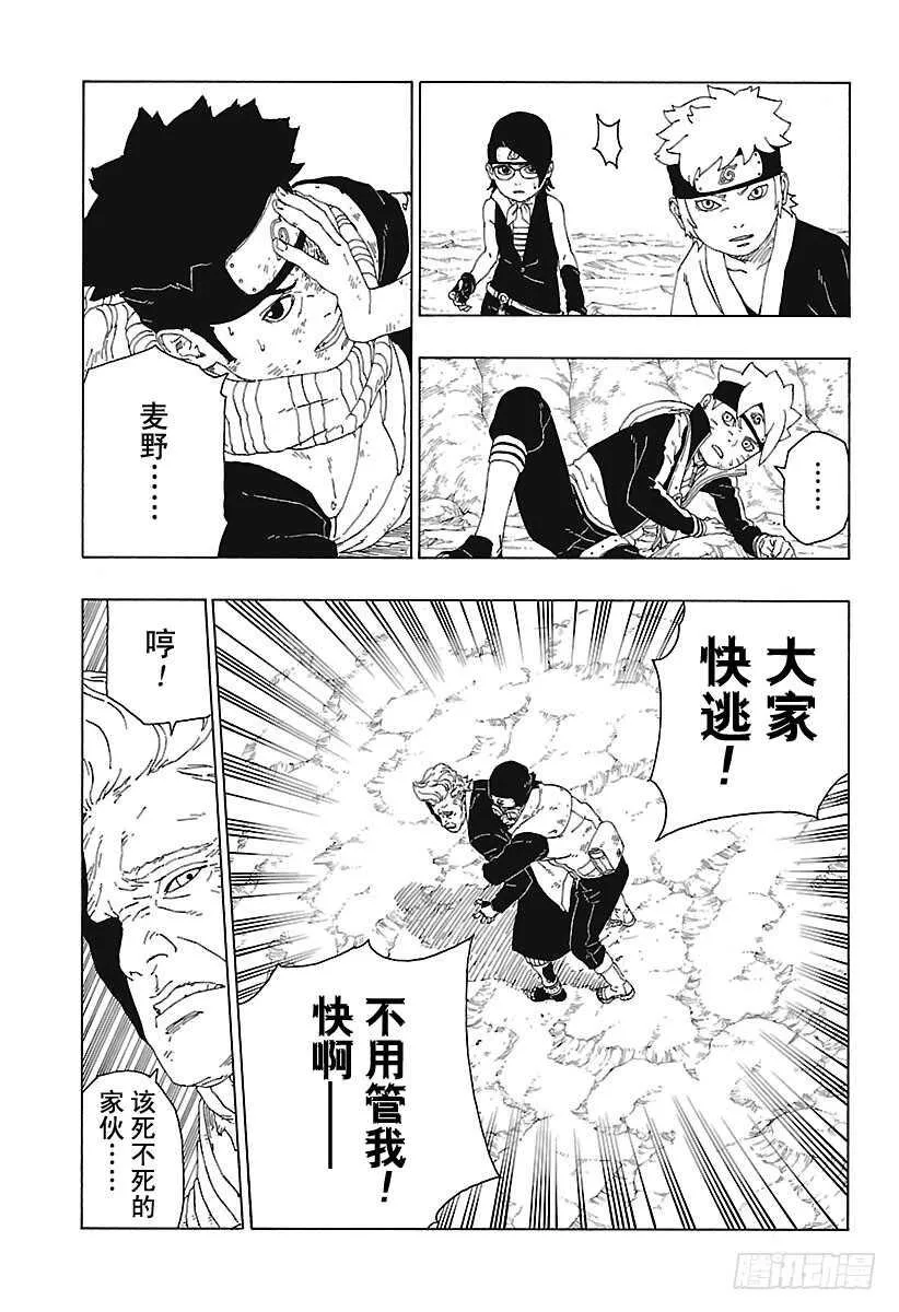 第20话 科学忍具 第19页