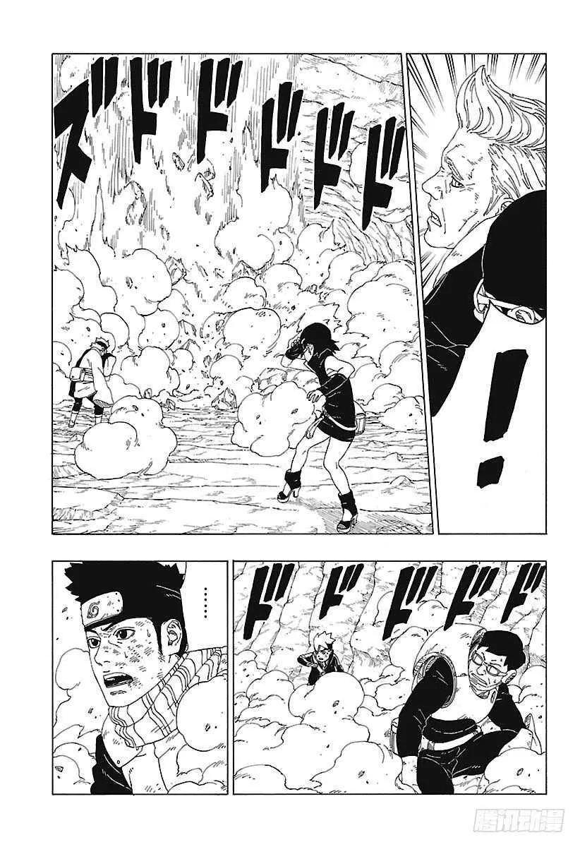 第20话 科学忍具 第23页