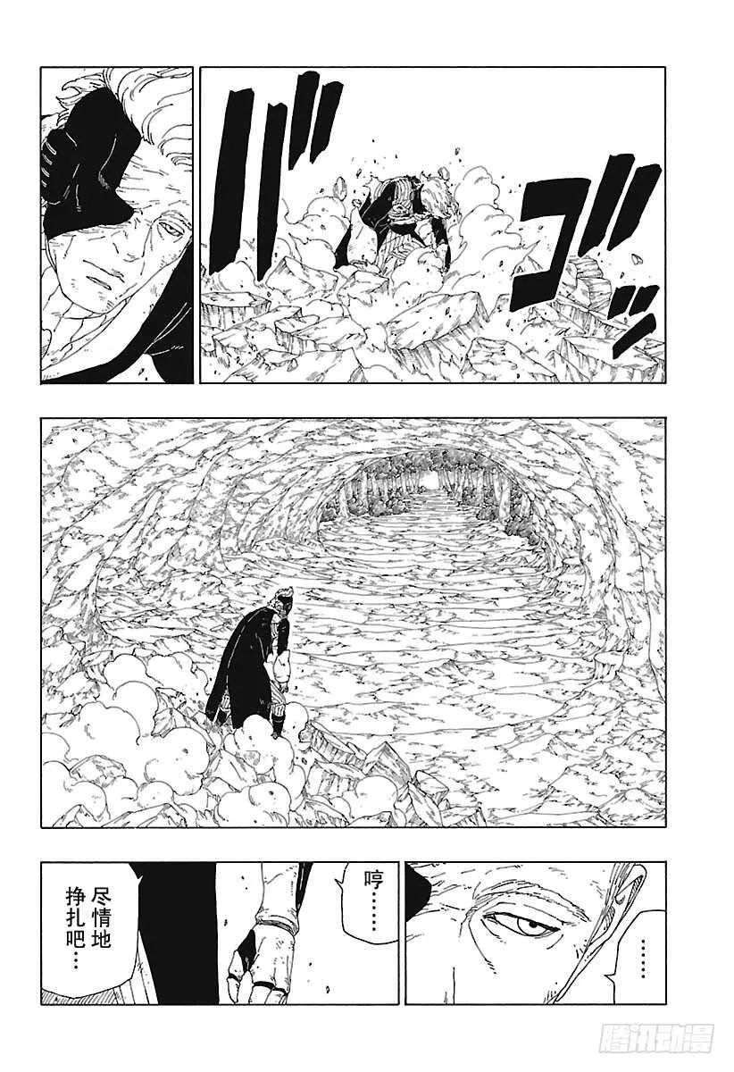 第20话 科学忍具 第26页