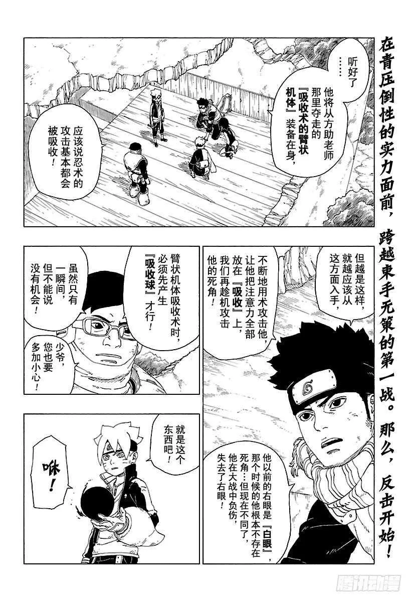 第21话 使用方法 第2页