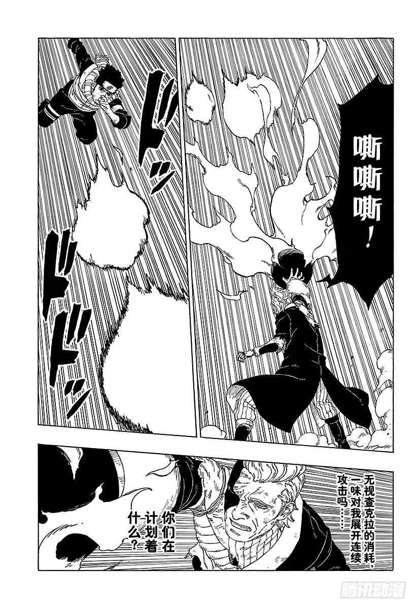 第21话 使用方法 第17页