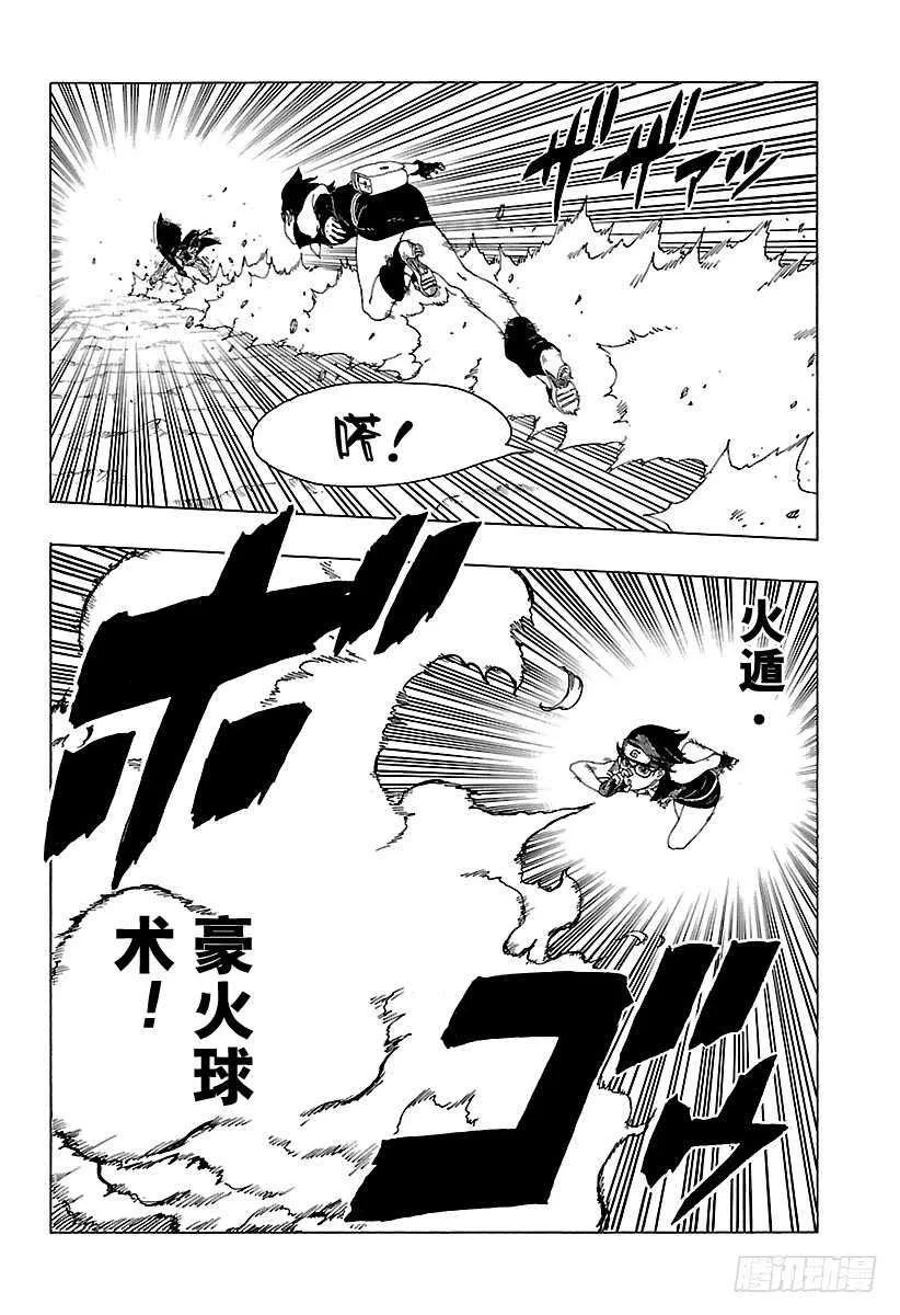 第21话 使用方法 第20页