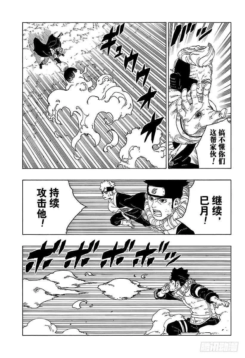 第21话 使用方法 第21页