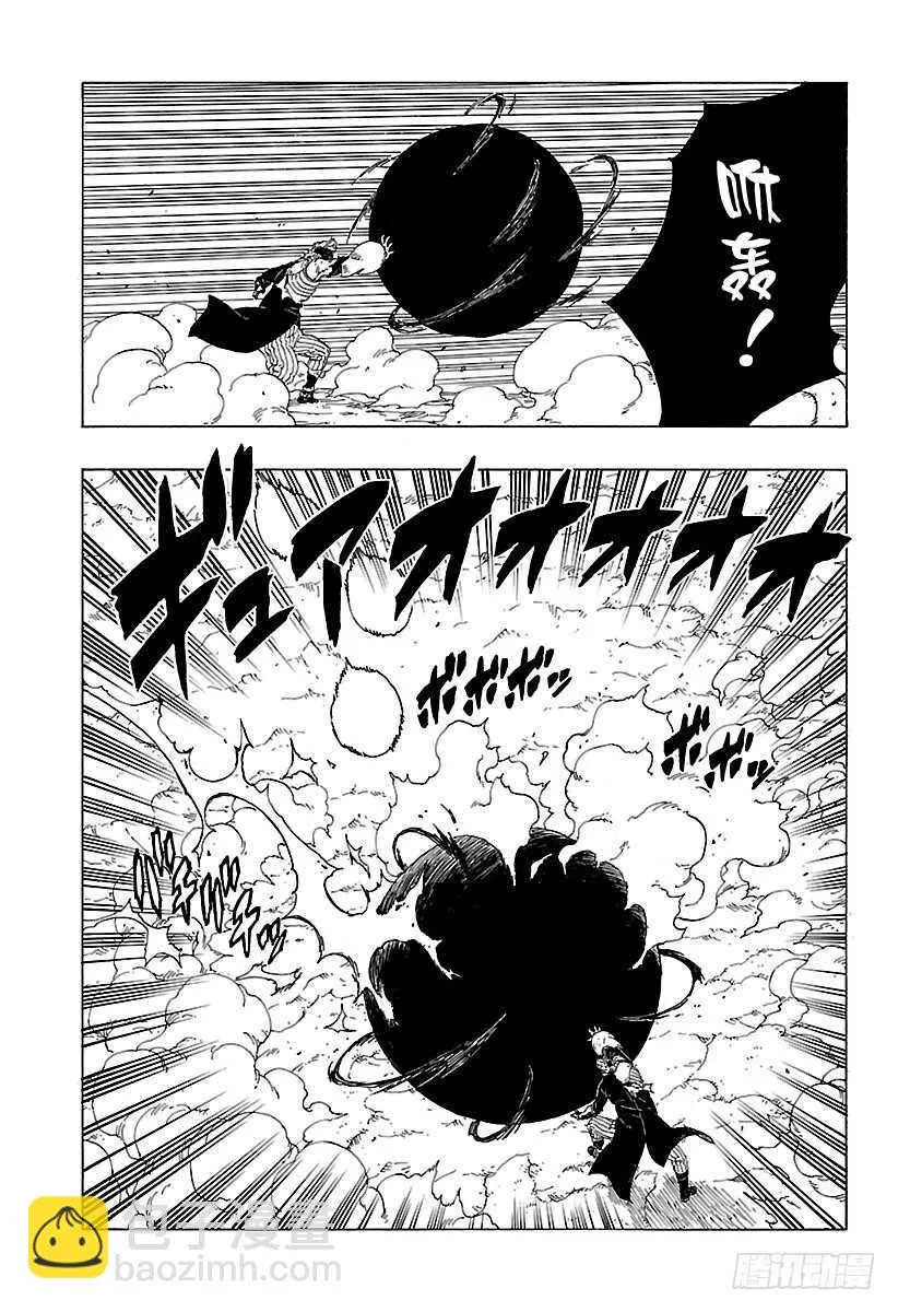 第21话 使用方法 第23页