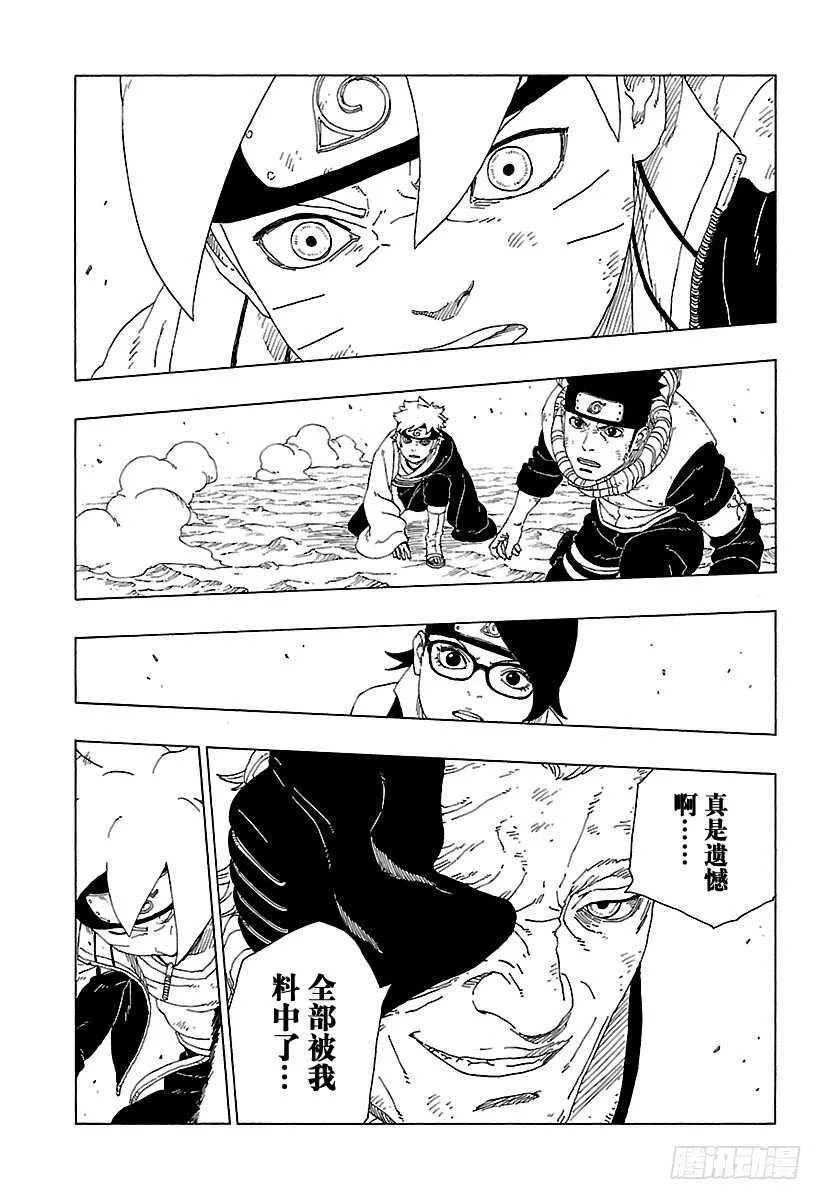 第21话 使用方法 第31页