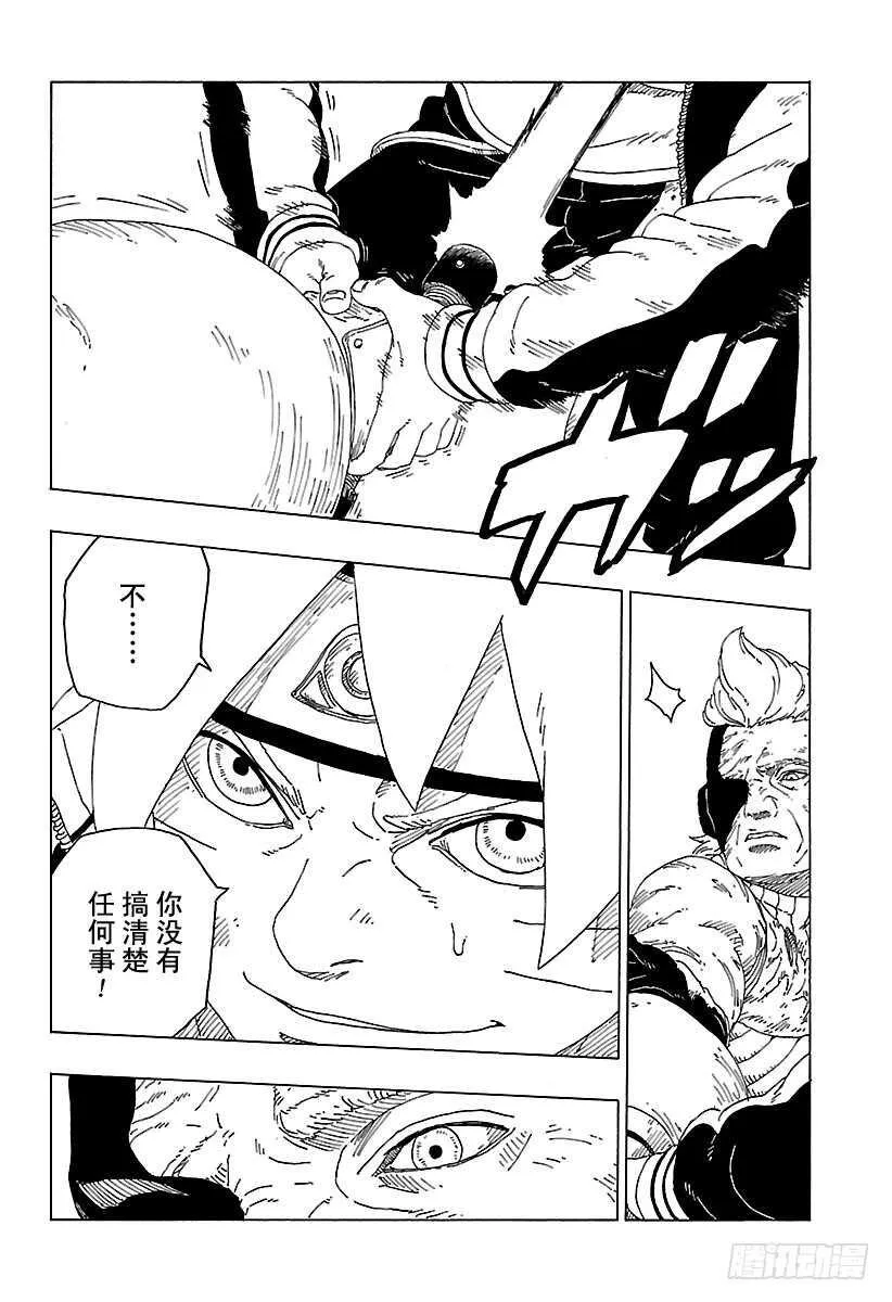 第21话 使用方法 第32页