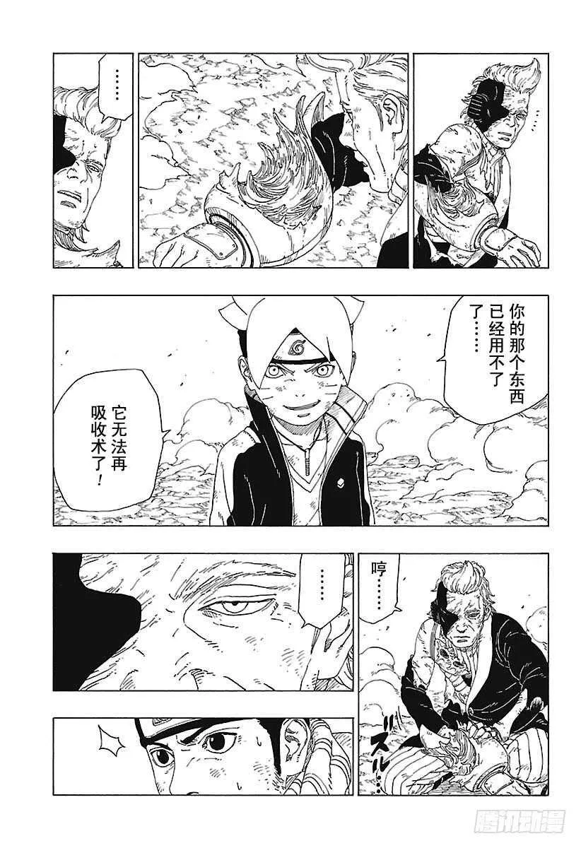 第22话 激战终结！ 第3页
