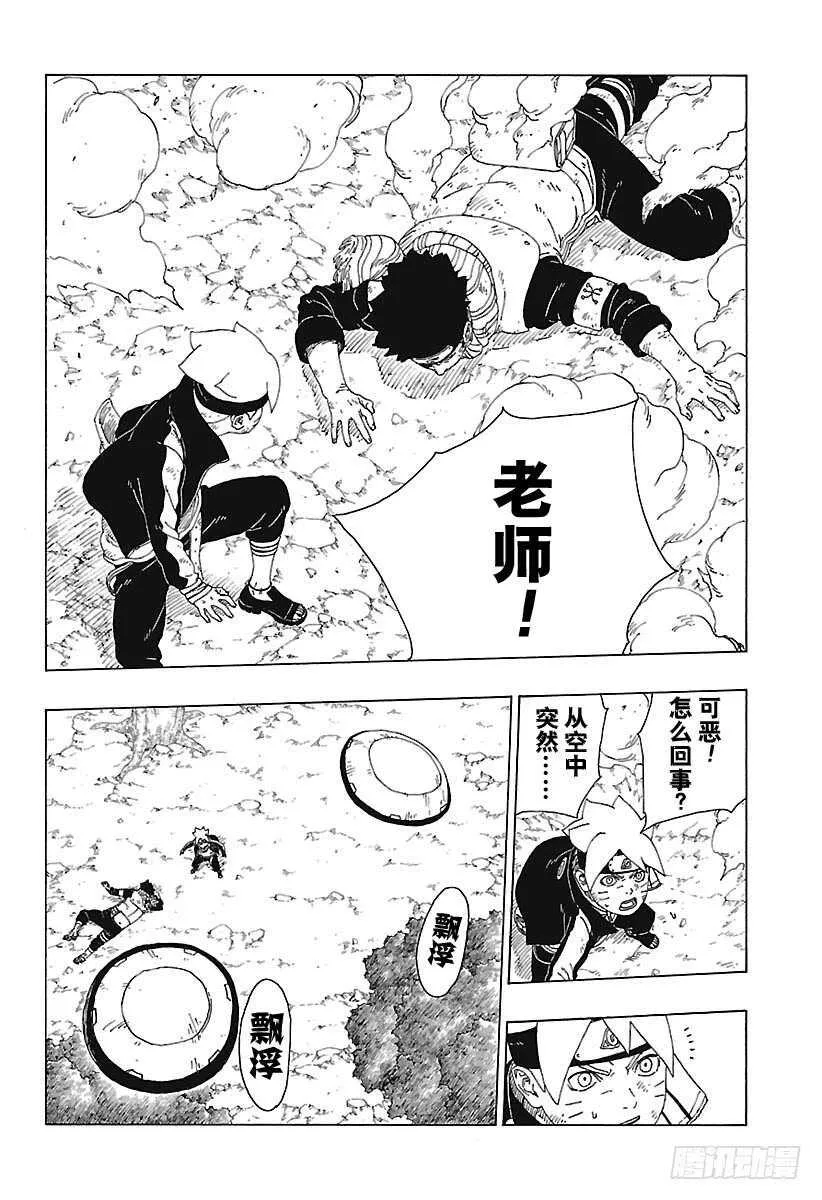 第22话 激战终结！ 第6页