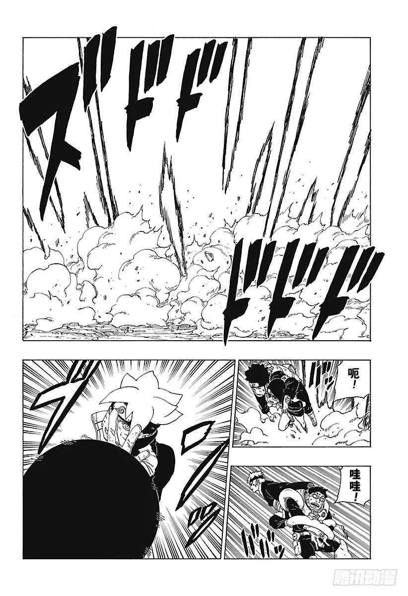 第22话 激战终结！ 第10页