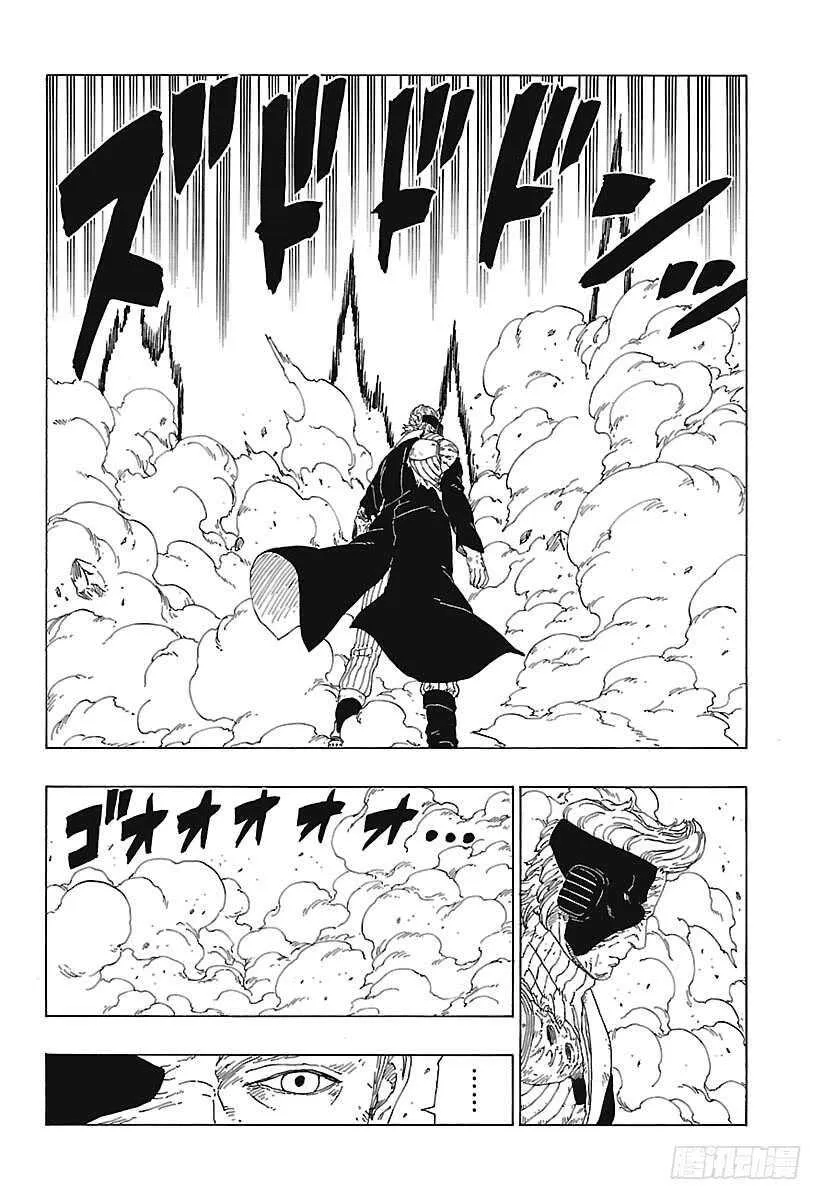 第22话 激战终结！ 第12页