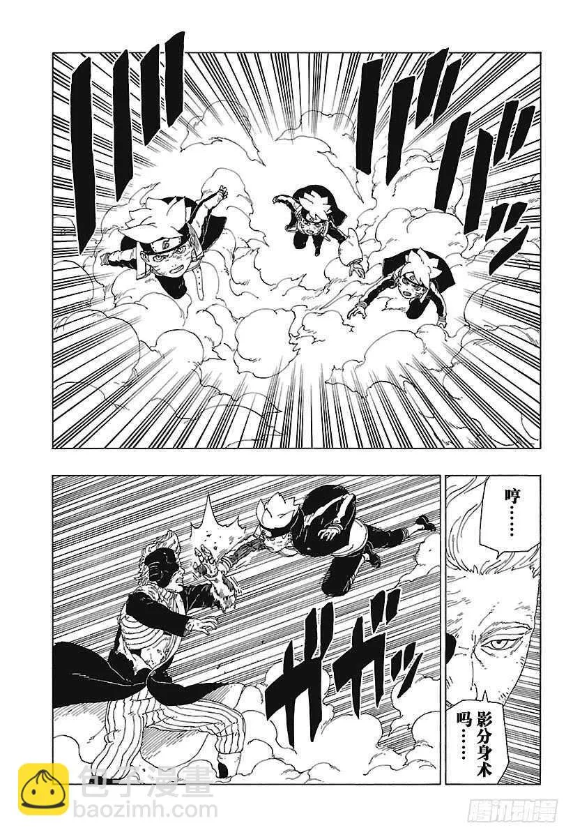 第22话 激战终结！ 第13页