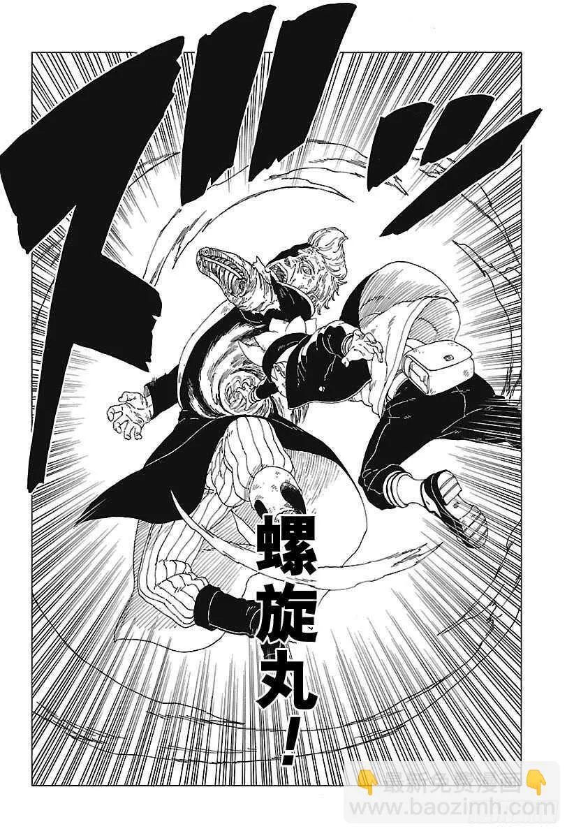 第22话 激战终结！ 第24页