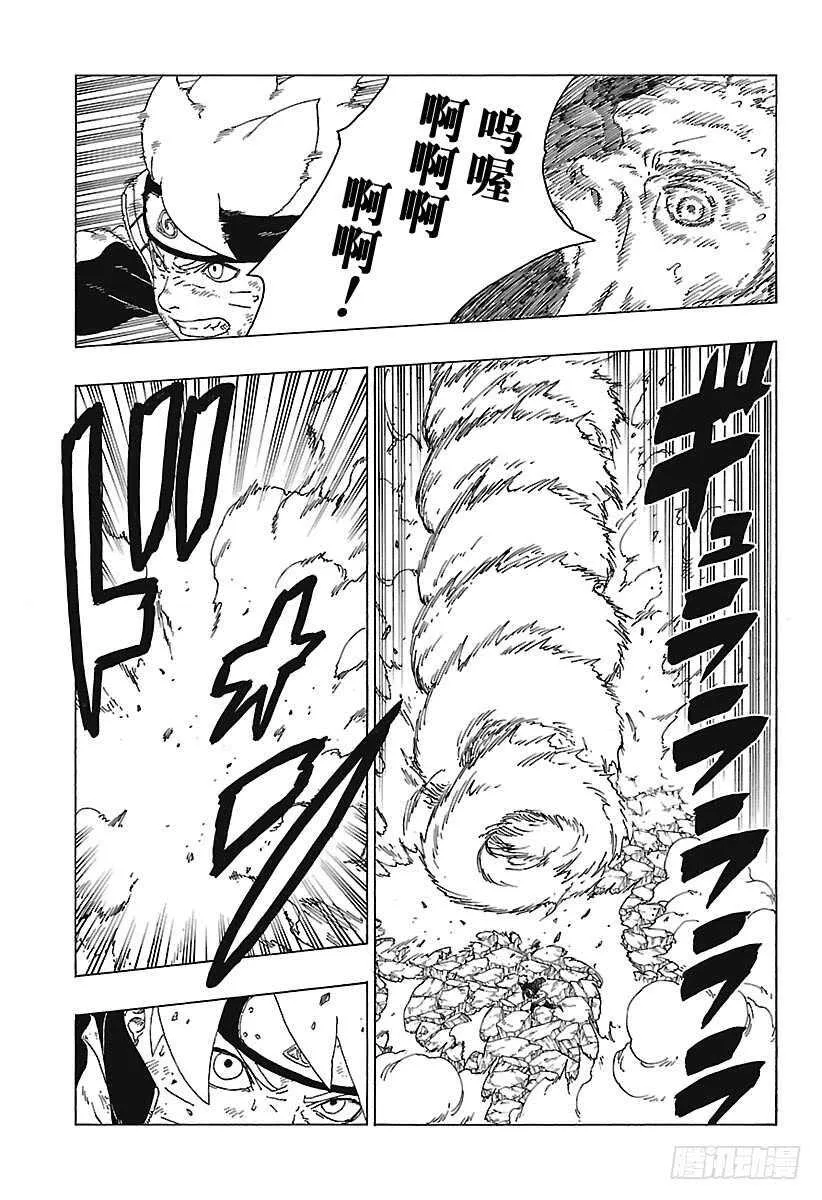 第22话 激战终结！ 第25页