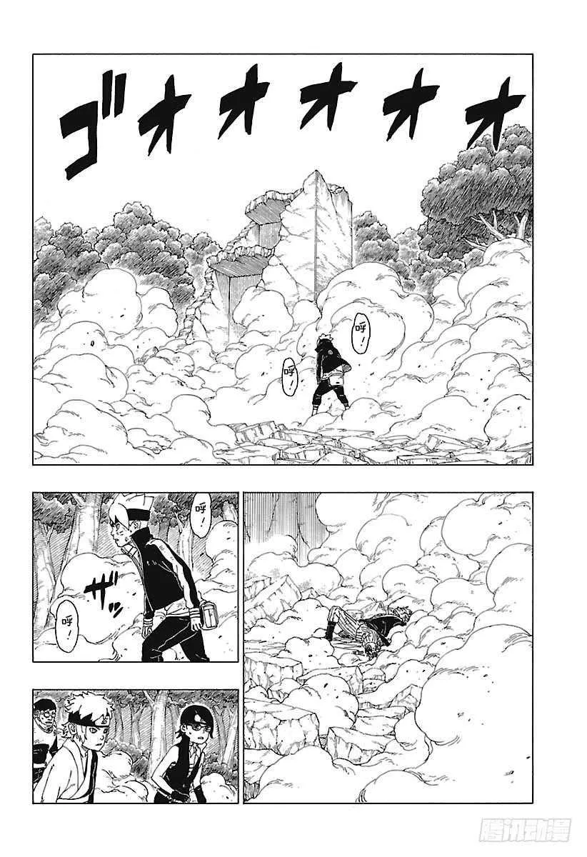 第22话 激战终结！ 第26页