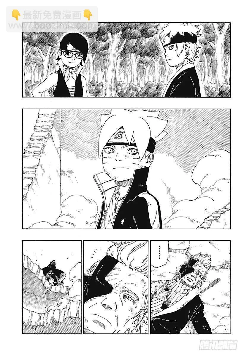第22话 激战终结！ 第33页