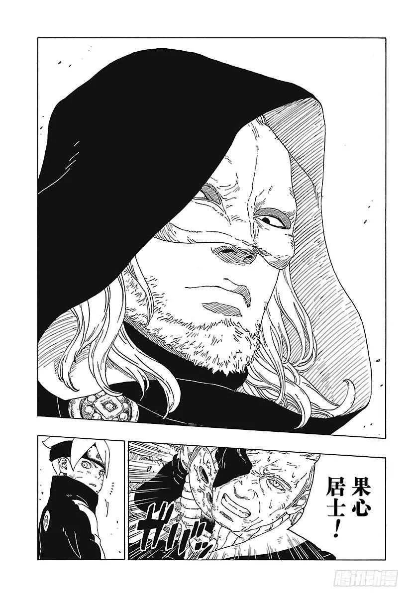 第22话 激战终结！ 第35页