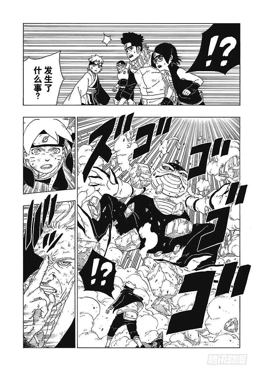 第22话 激战终结！ 第37页