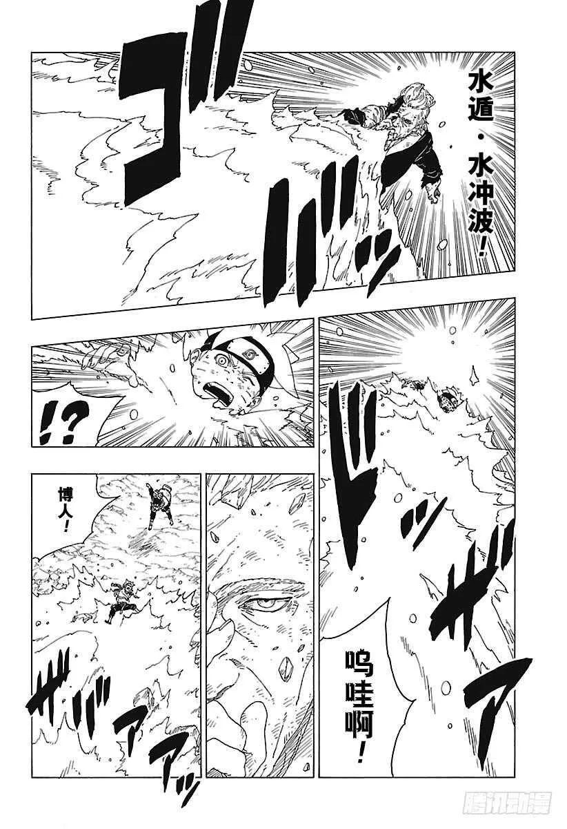 第22话 激战终结！ 第38页
