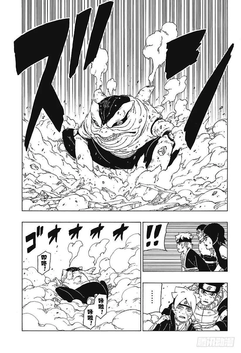 第22话 激战终结！ 第39页
