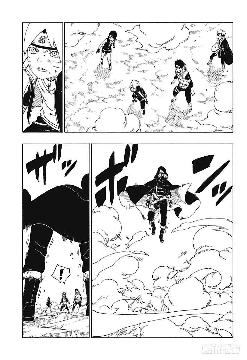 第23话 楔 第3页