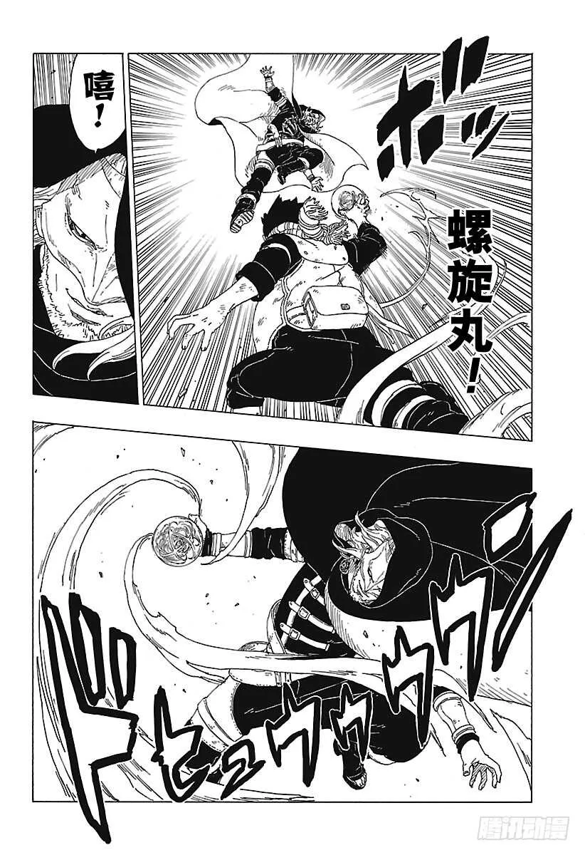 第23话 楔 第12页