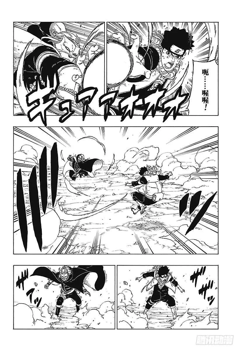第23话 楔 第14页