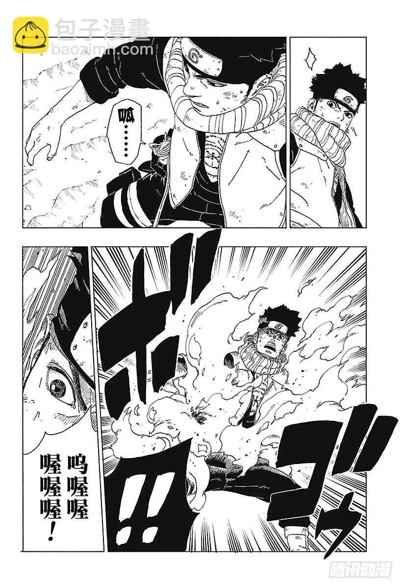 第23话 楔 第16页