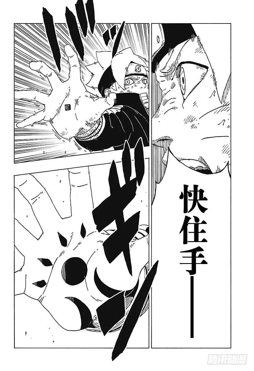 第23话 楔 第18页