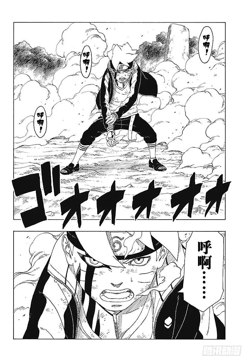 第23话 楔 第22页