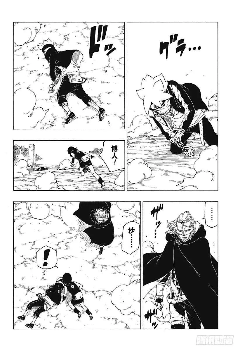 第23话 楔 第26页