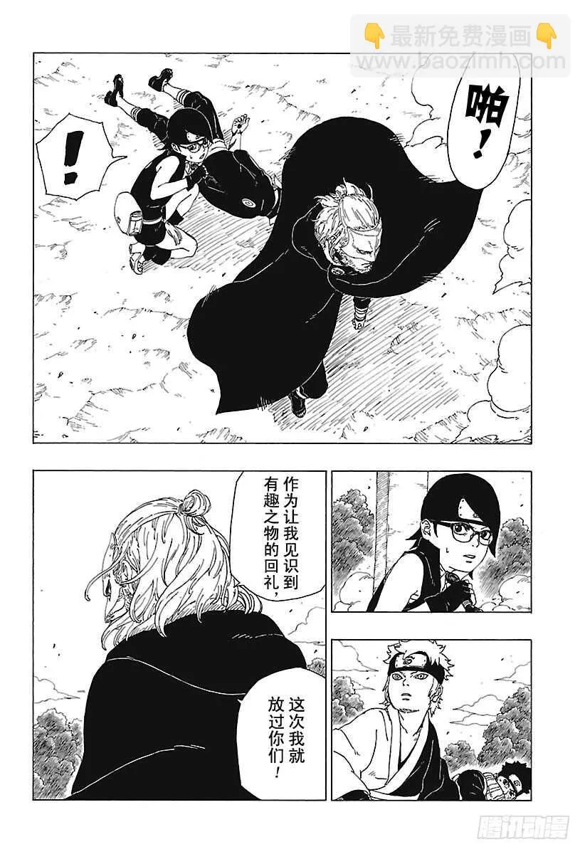 第23话 楔 第28页