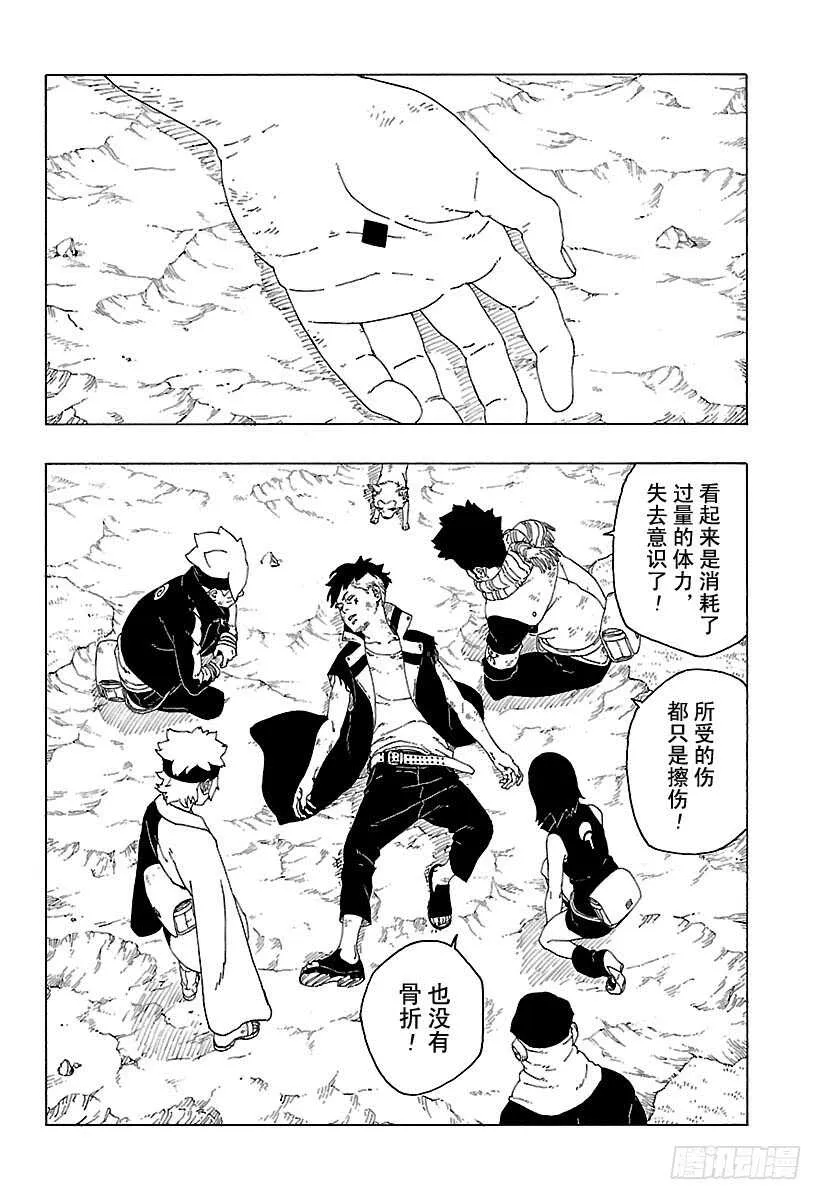 第24话 乾 第10页
