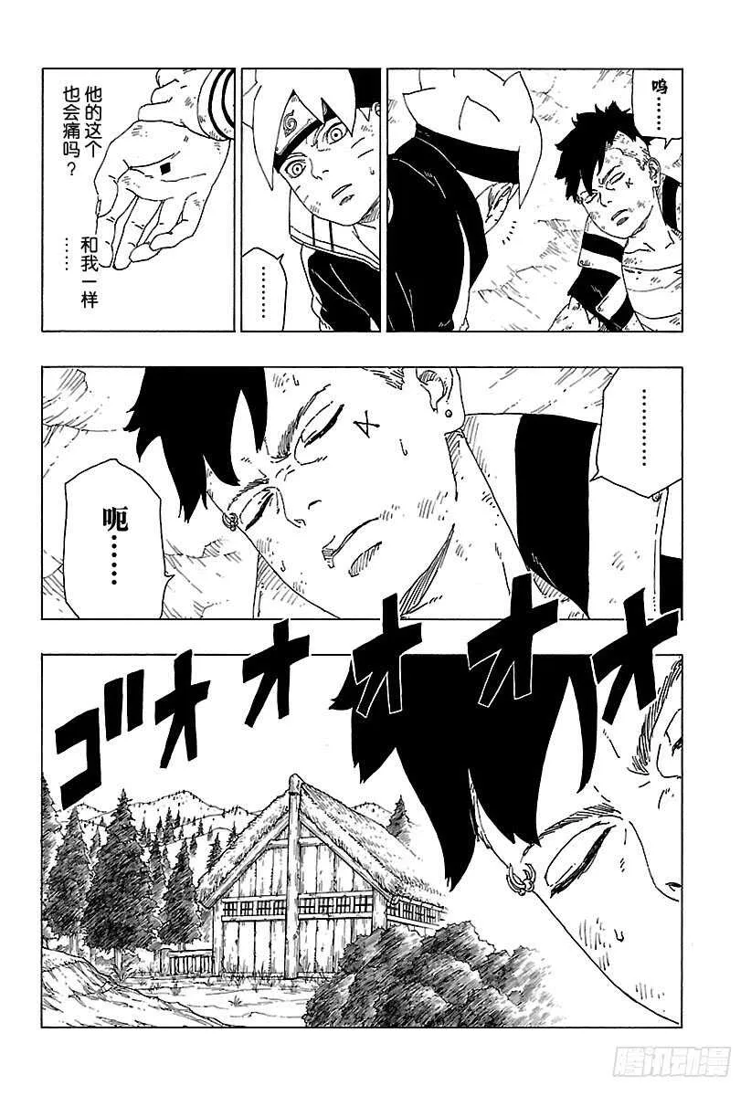 第24话 乾 第12页