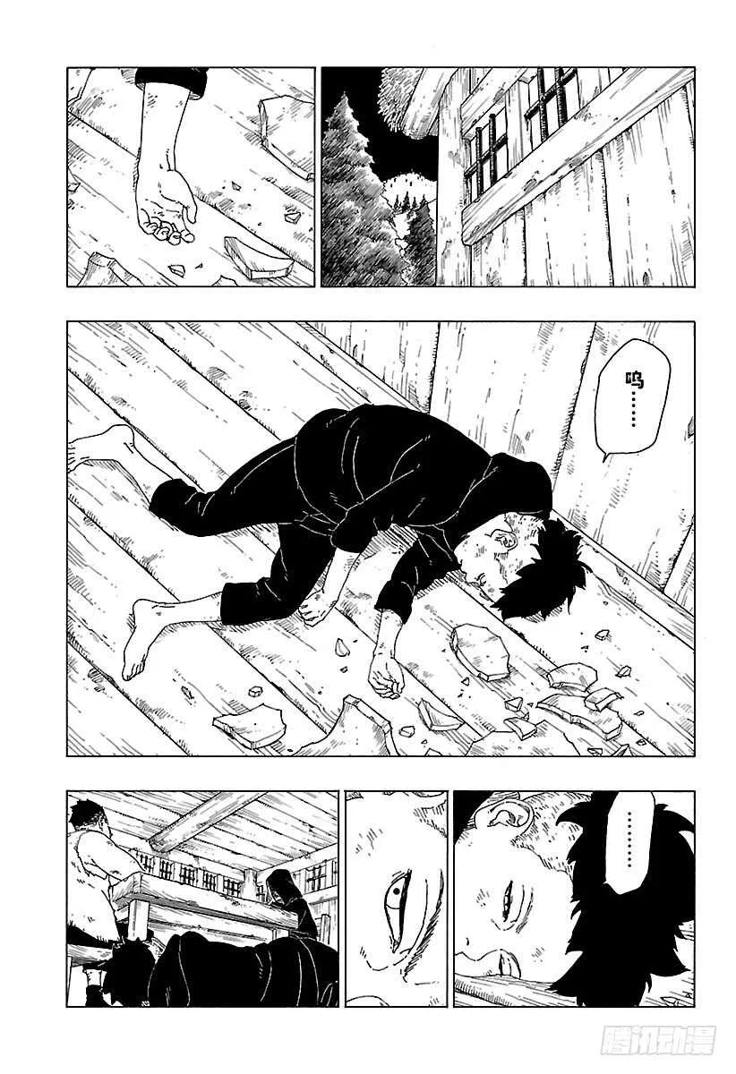 第24话 乾 第13页