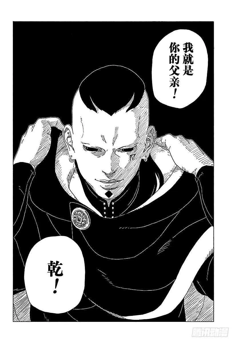 第24话 乾 第18页