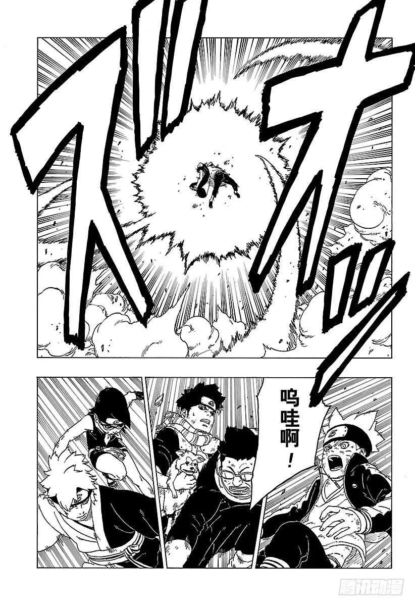第24话 乾 第21页