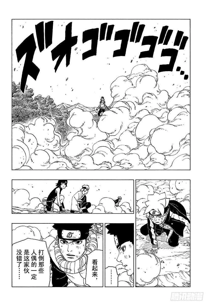 第24话 乾 第22页
