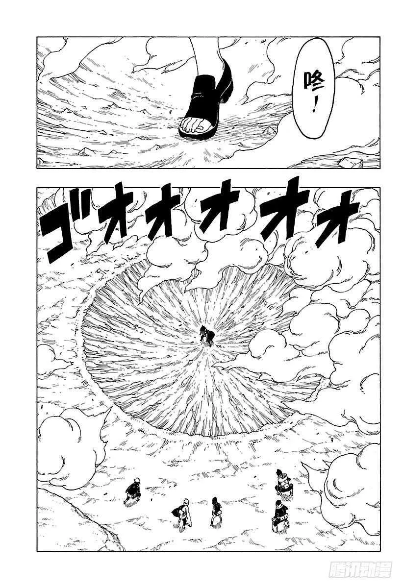 第24话 乾 第23页