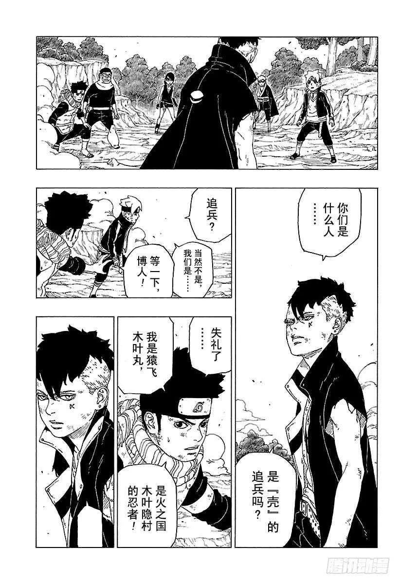 第24话 乾 第25页