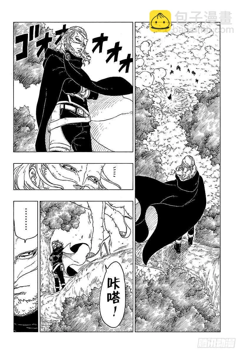 第24话 乾 第26页