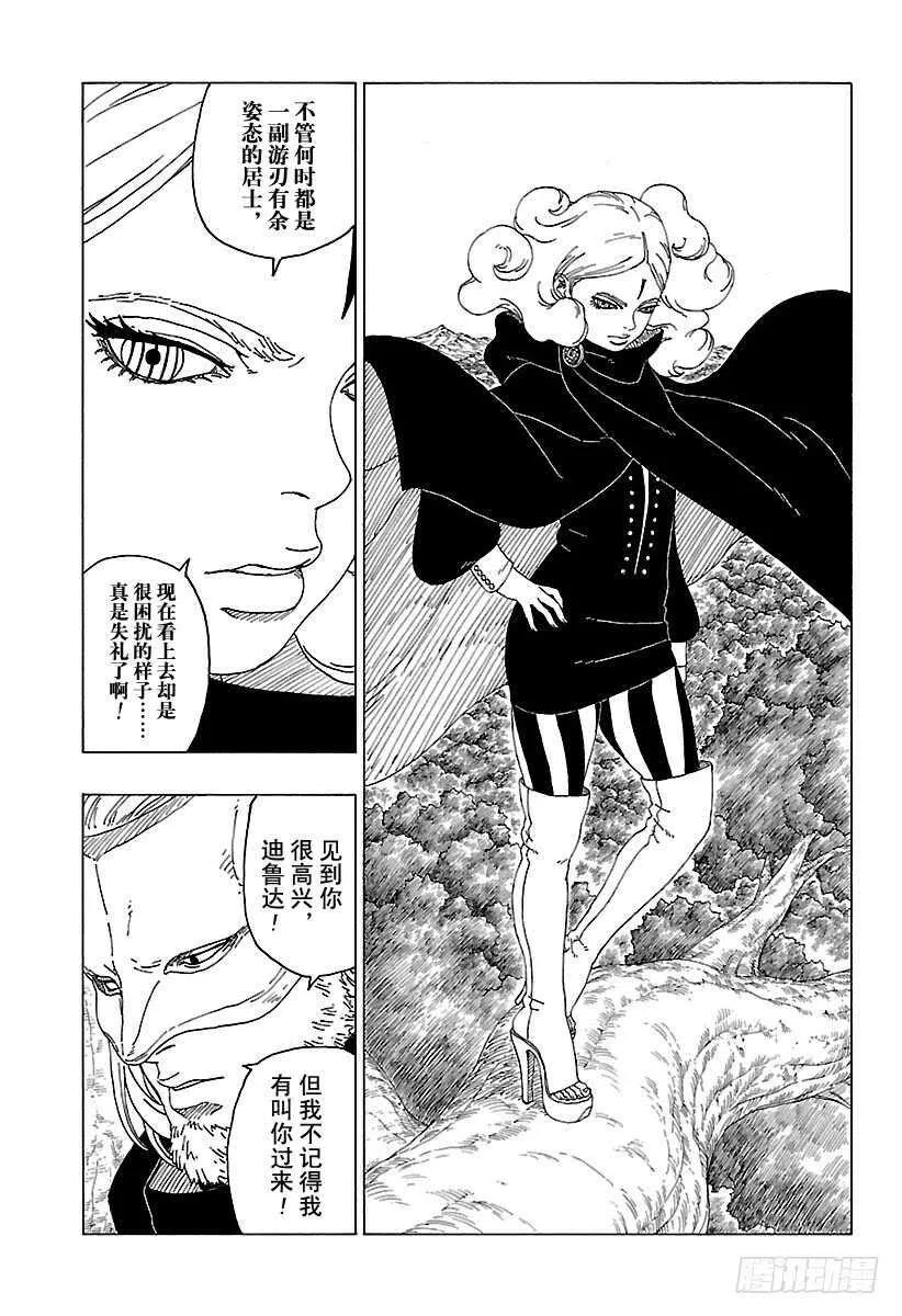 第24话 乾 第27页